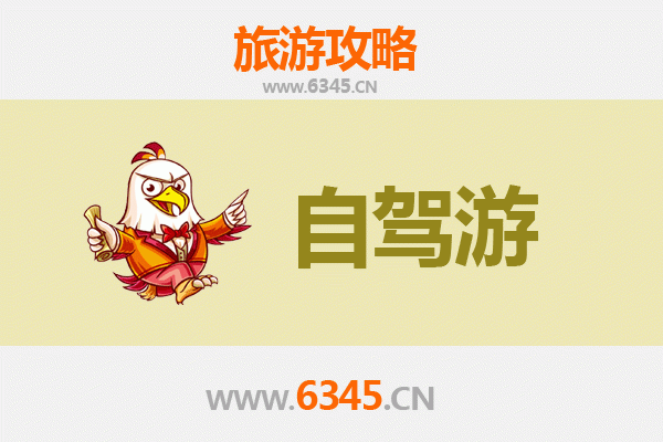 楚雄永仁自驾游全攻略：探秘滇中秘境，畅游阳光之城