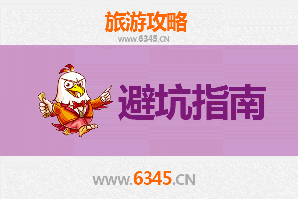 楚雄旅游全攻略：资深博主给你的几大忠告与须知
