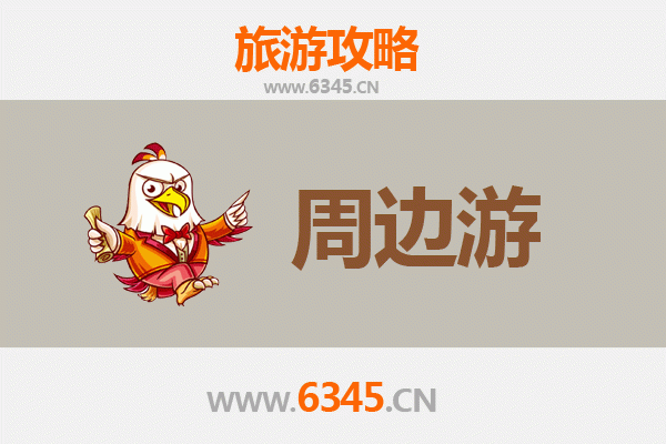 禄丰周边游攻略：探秘恐龙之乡，品味滇中风情