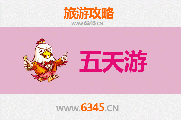 楚雄五天四夜深度游攻略及预算指南
