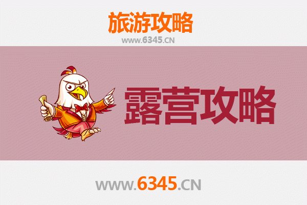 楚雄周边露营胜地推荐：星空下的自然之旅