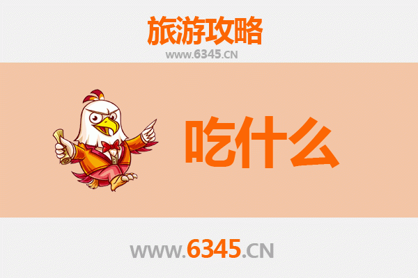 大姚美食全攻略：资深博主带你品味彝乡地道风味